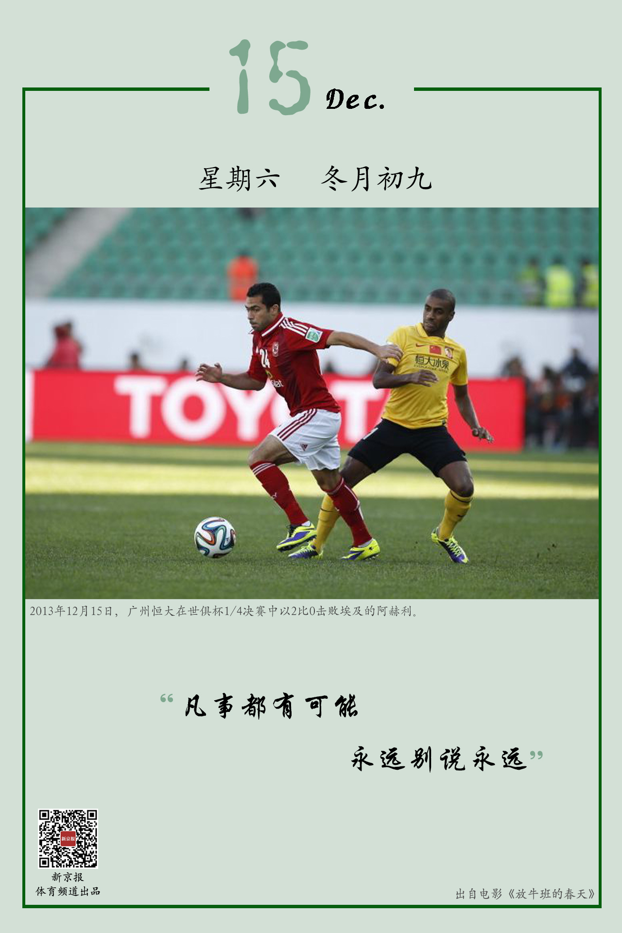 碌中得以